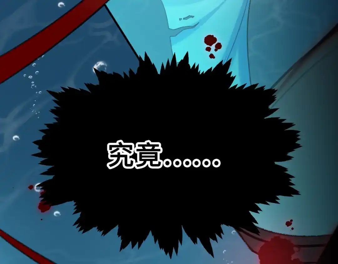 《百变金枝戏鲛记》第77话 不想再隐瞒了！ 第38页
