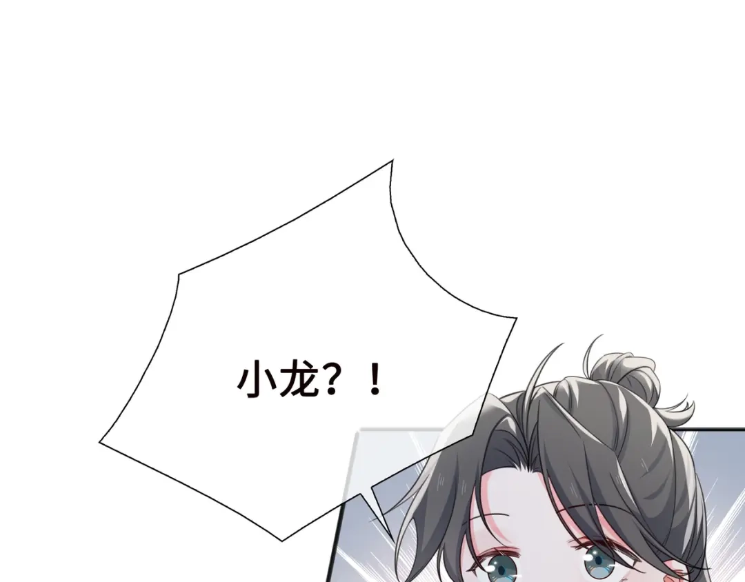 《百变金枝戏鲛记》第77话 不想再隐瞒了！ 第4页
