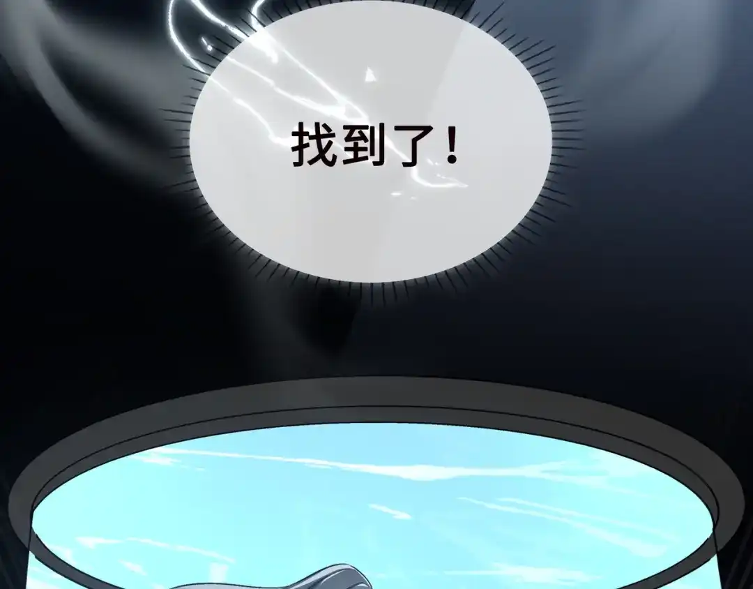 《百变金枝戏鲛记》第77话 不想再隐瞒了！ 第25页