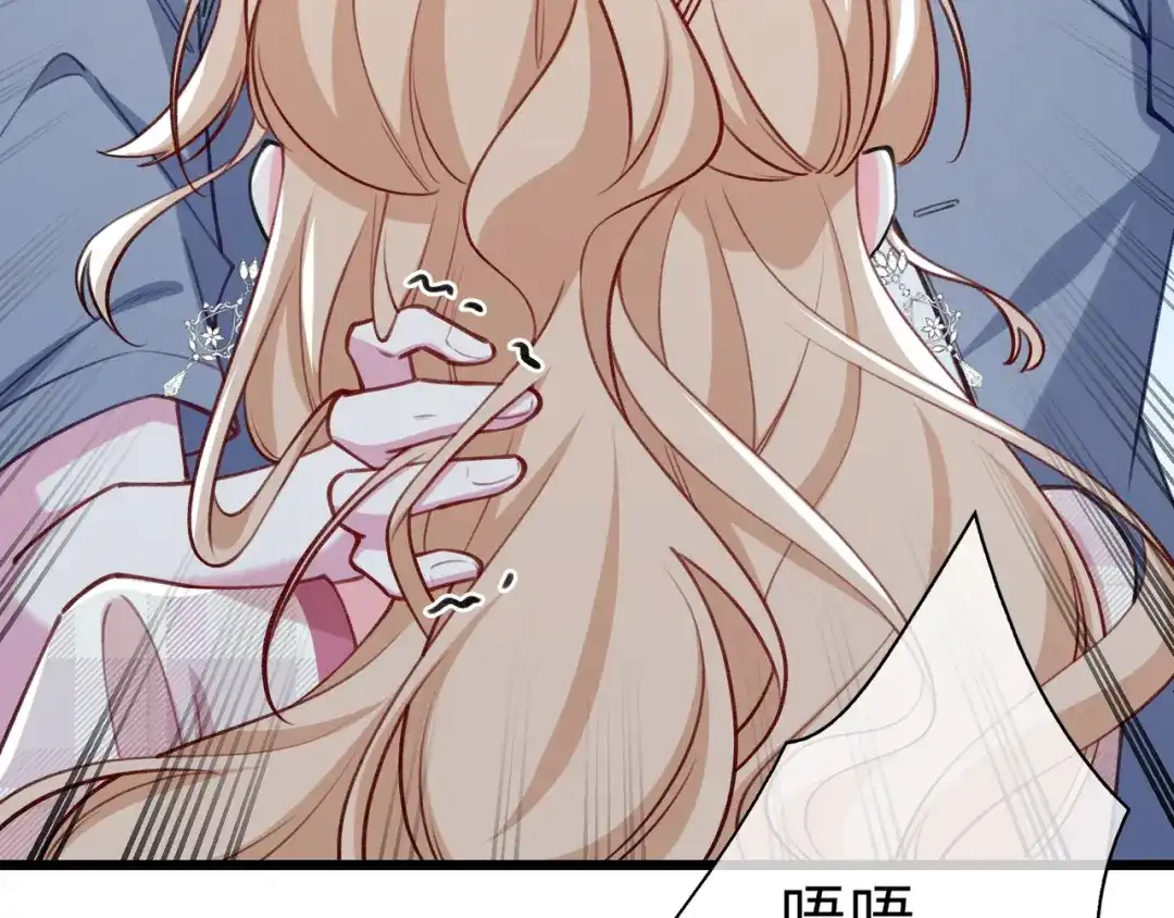 《百变金枝戏鲛记》第77话 不想再隐瞒了！ 第54页