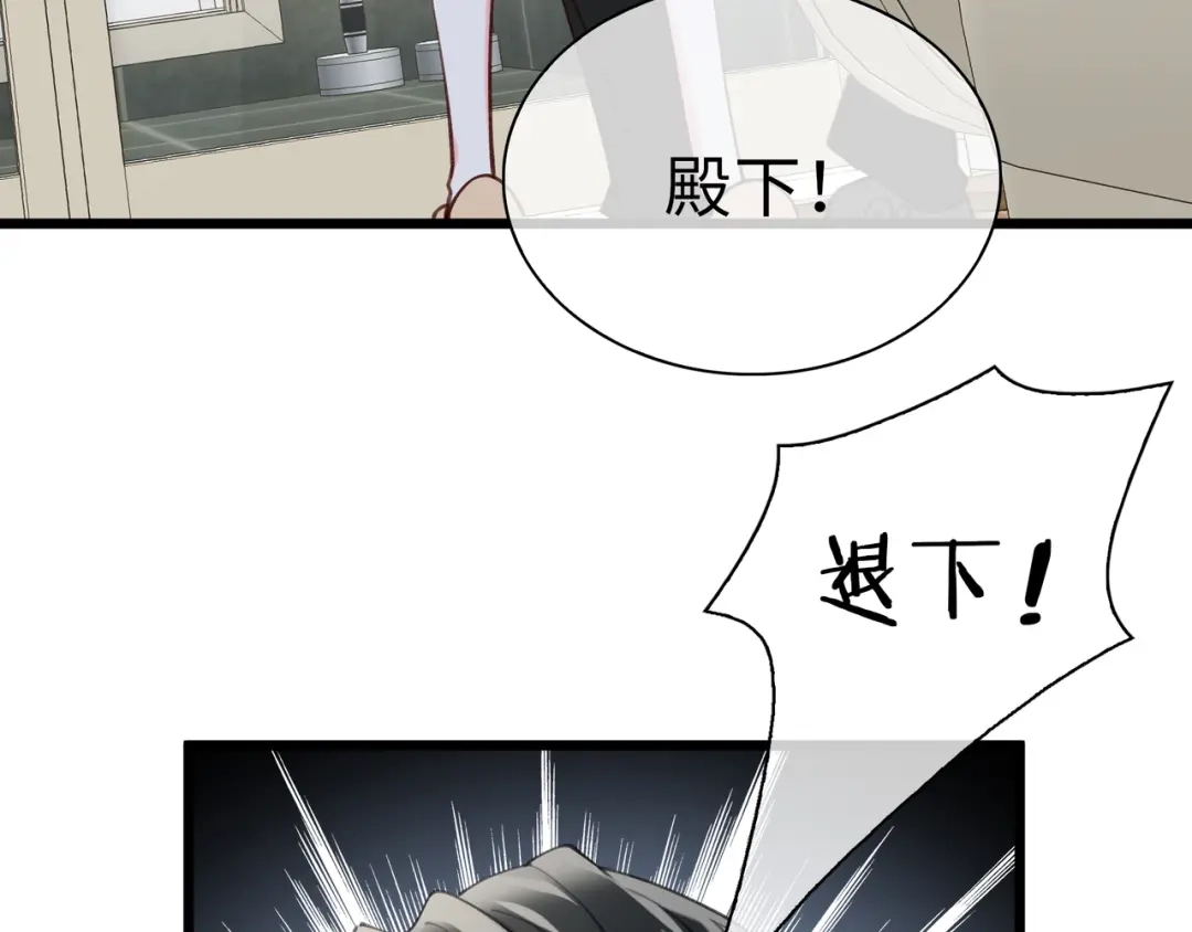 《百变金枝戏鲛记》第77话 不想再隐瞒了！ 第57页