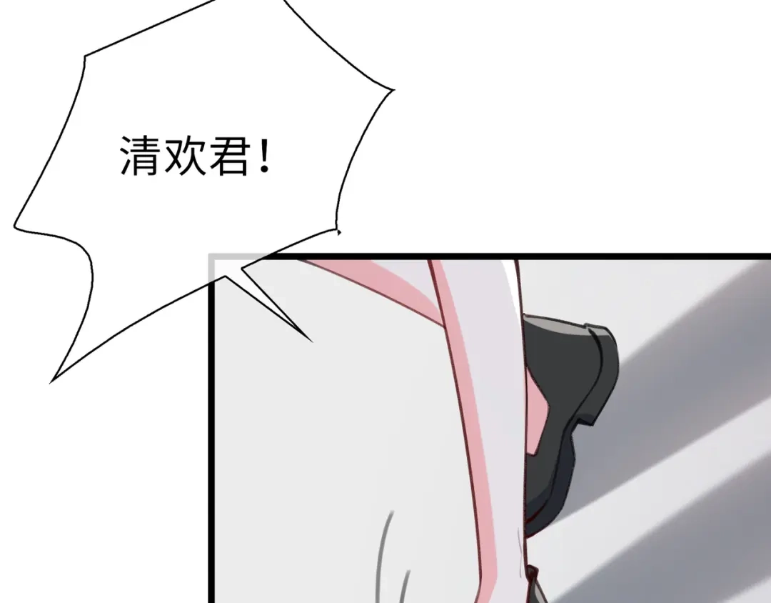 《百变金枝戏鲛记》第77话 不想再隐瞒了！ 第59页