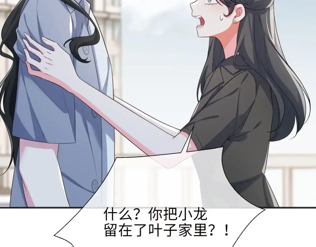 《百变金枝戏鲛记》第77话 不想再隐瞒了！ 第7页