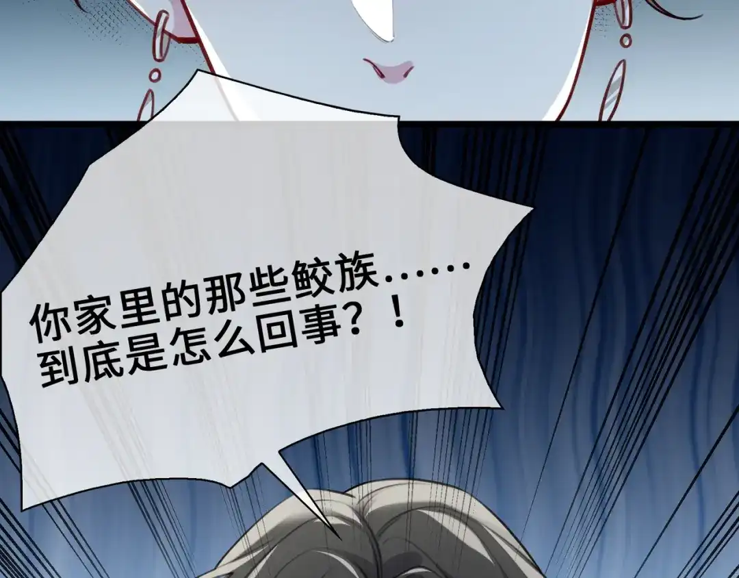 《百变金枝戏鲛记》第77话 不想再隐瞒了！ 第52页