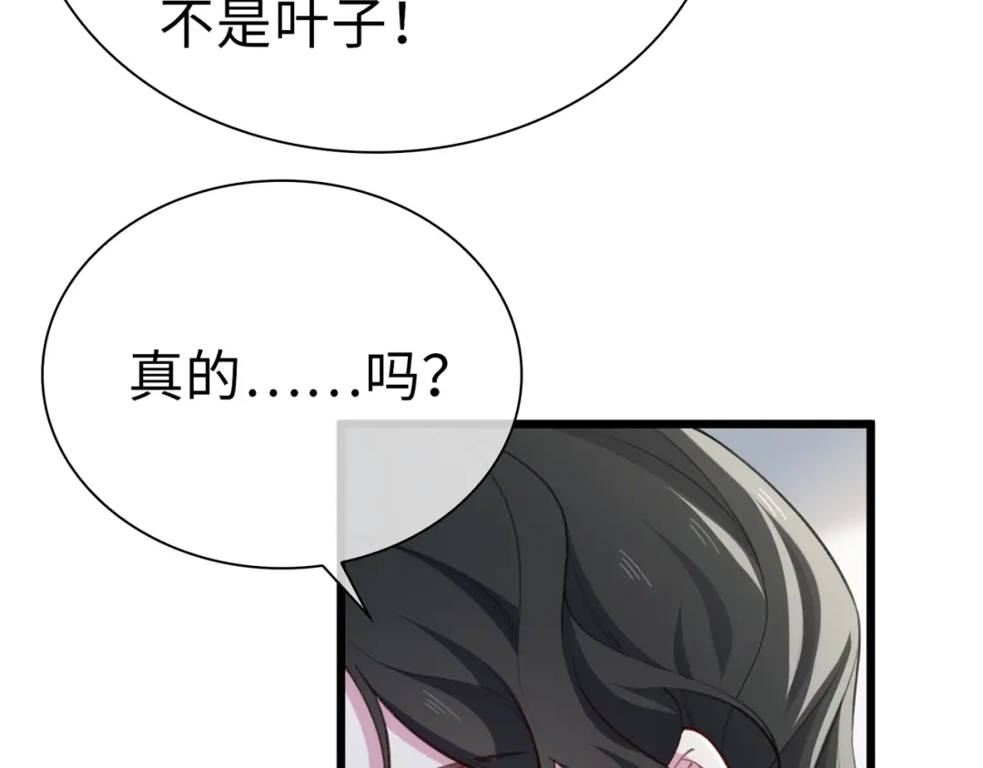 《百变金枝戏鲛记》第77话 不想再隐瞒了！ 第68页