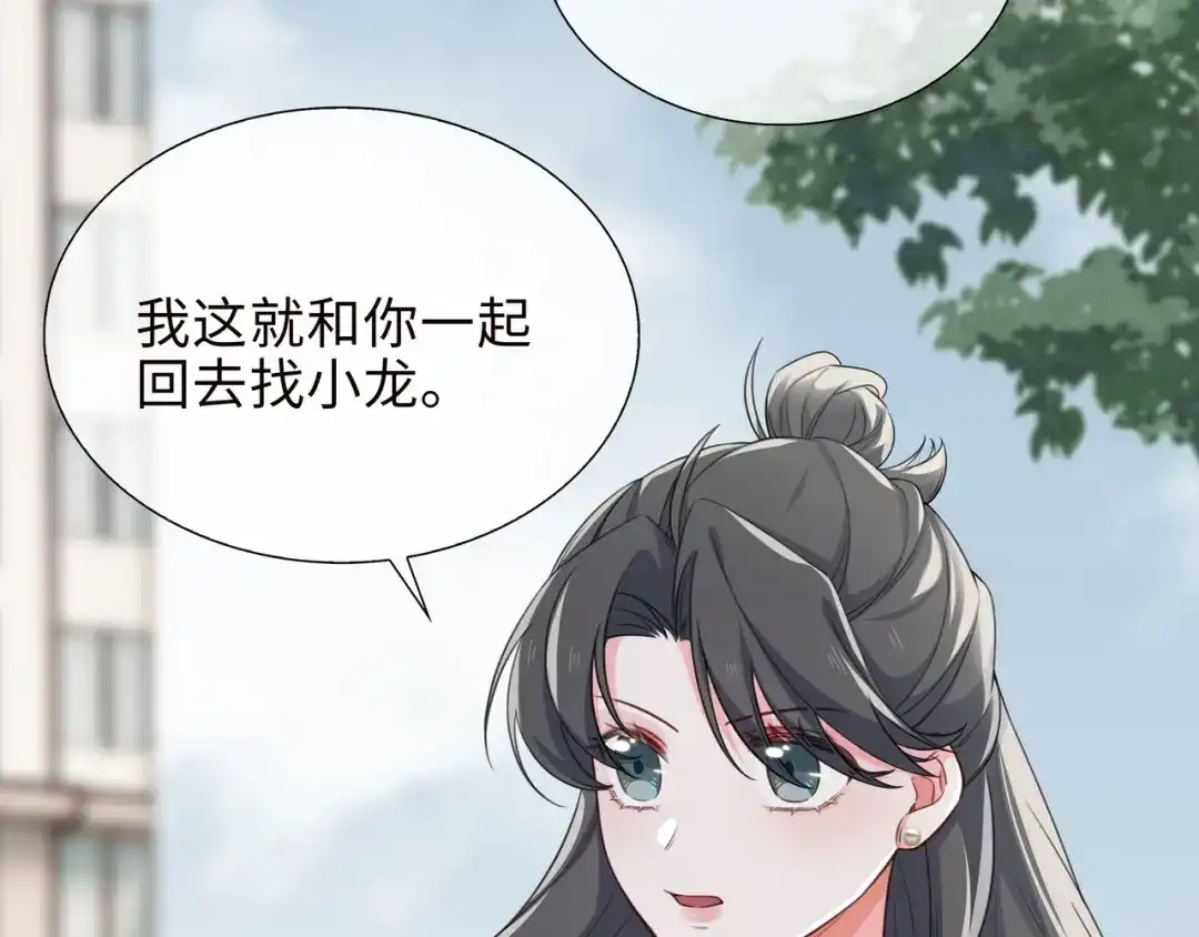 《百变金枝戏鲛记》第77话 不想再隐瞒了！ 第13页