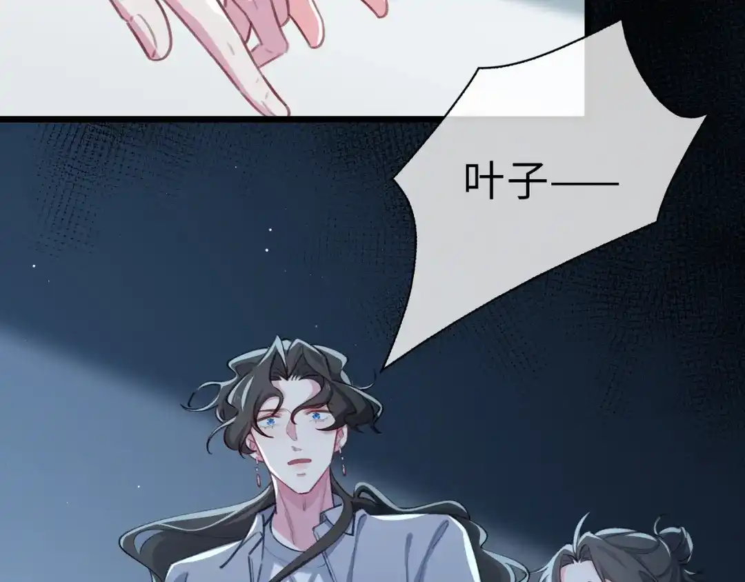 《百变金枝戏鲛记》第77话 不想再隐瞒了！ 第43页