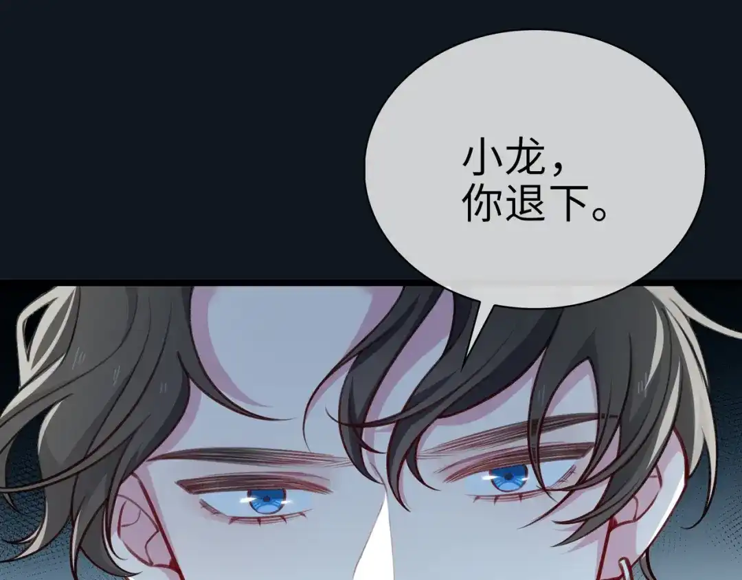 《百变金枝戏鲛记》第77话 不想再隐瞒了！ 第51页