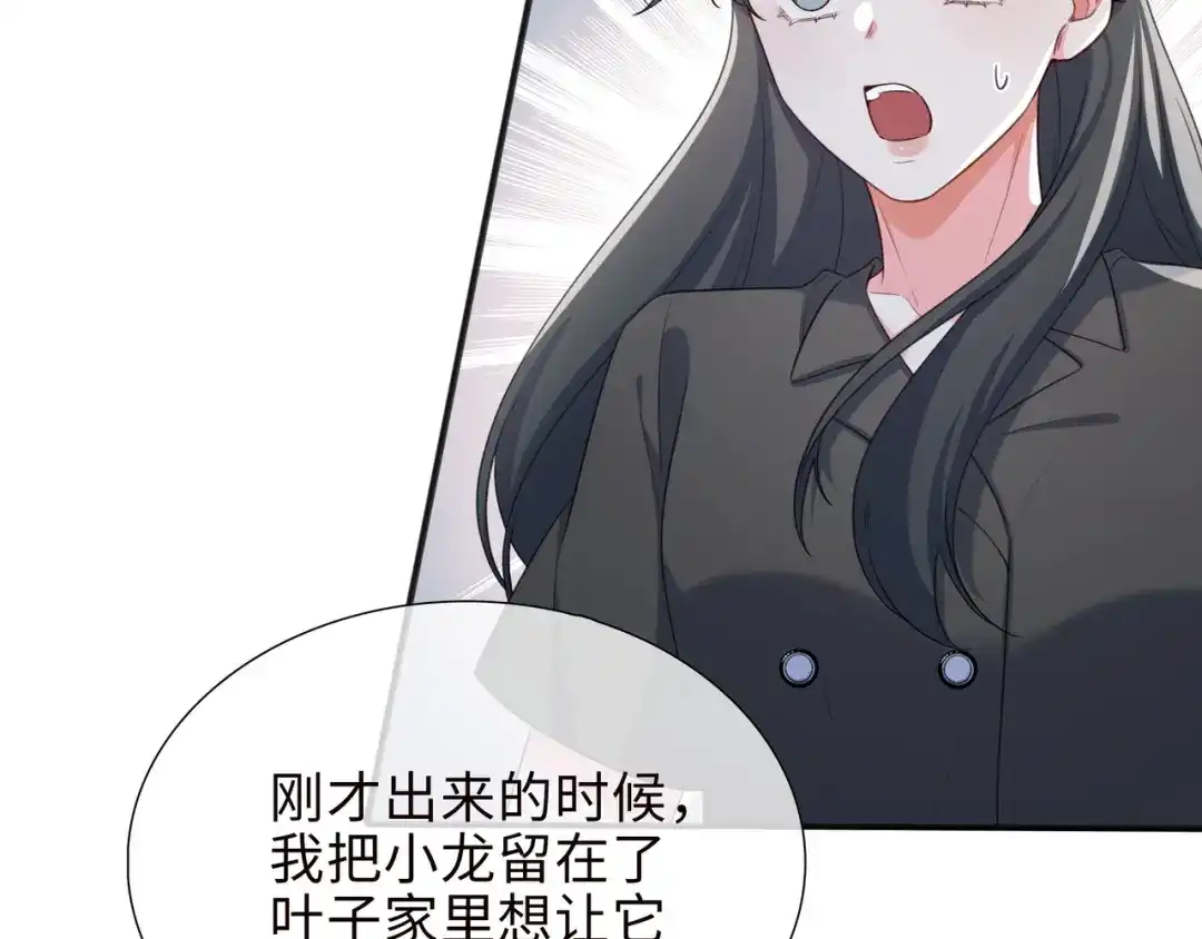 《百变金枝戏鲛记》第77话 不想再隐瞒了！ 第5页