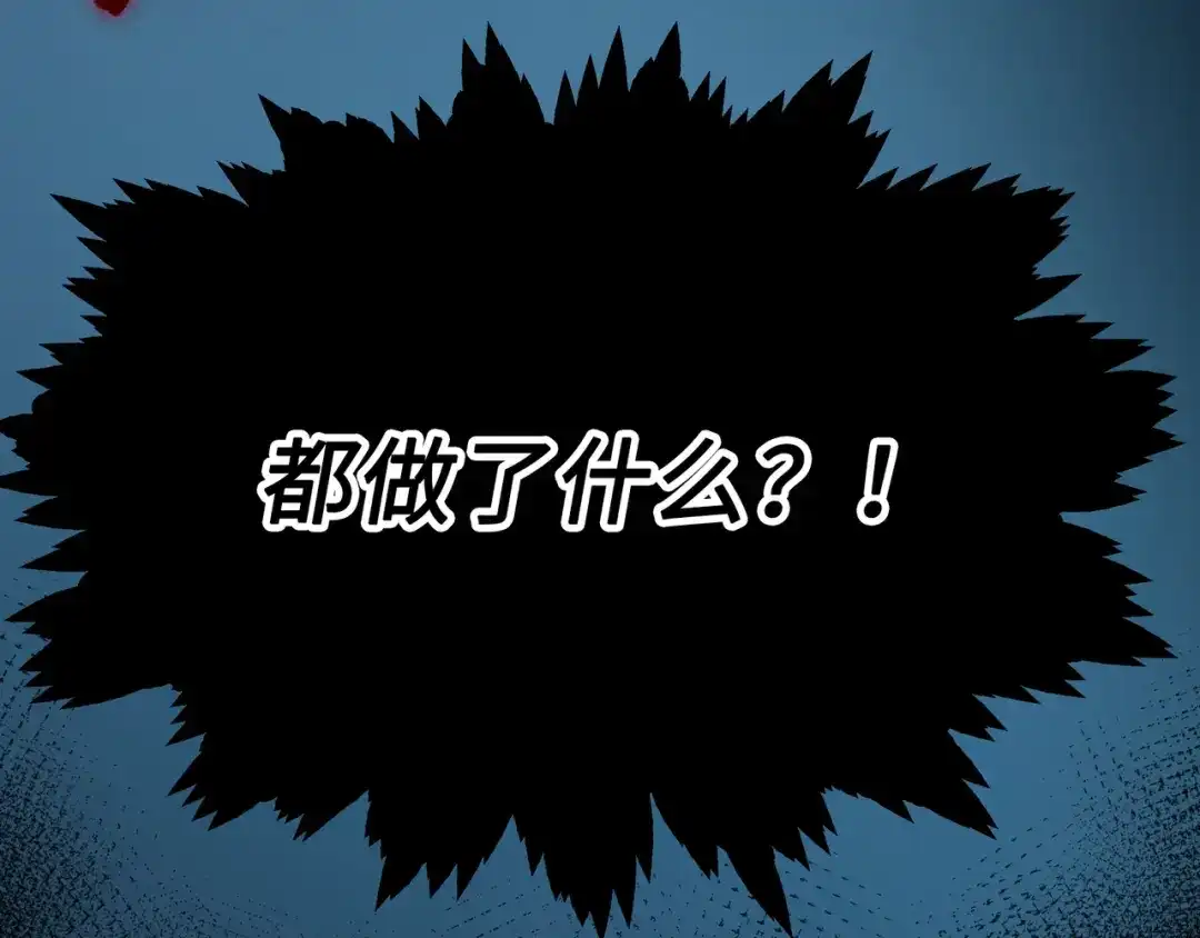 《百变金枝戏鲛记》第77话 不想再隐瞒了！ 第41页