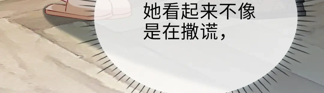 《百变金枝戏鲛记》第78话 亮明身份 第34页