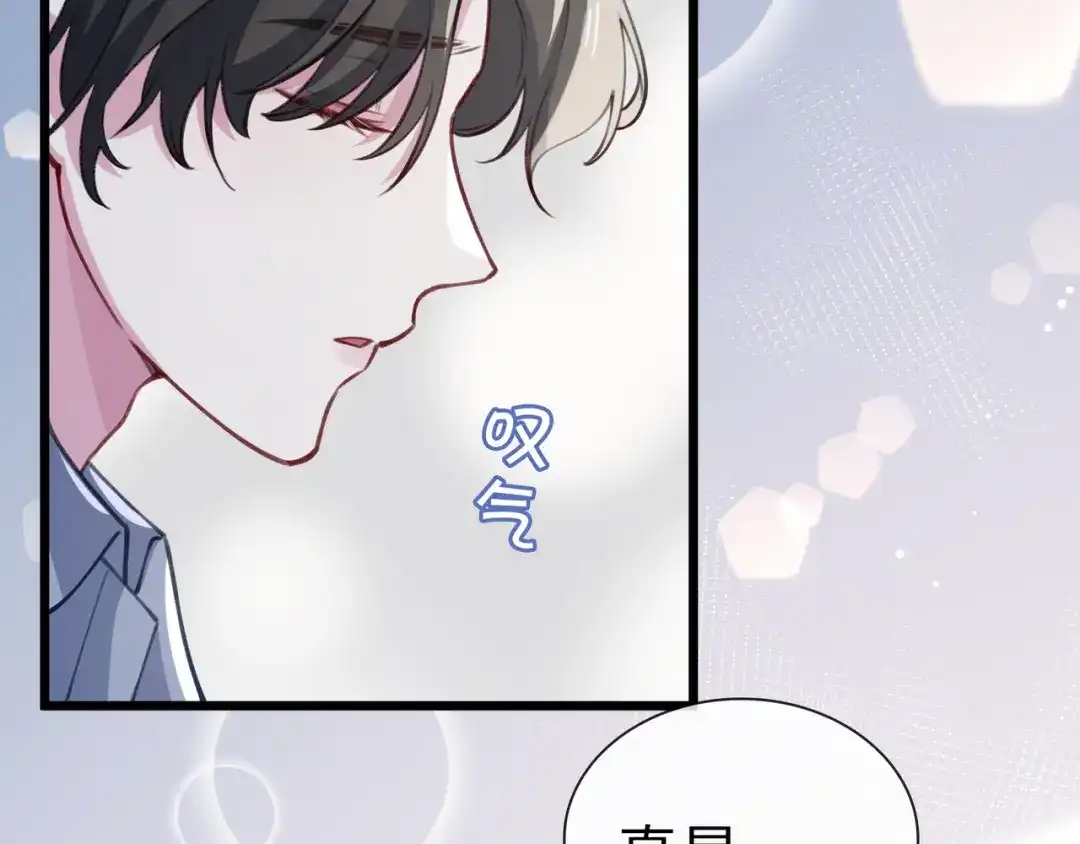 《百变金枝戏鲛记》第78话 亮明身份 第41页