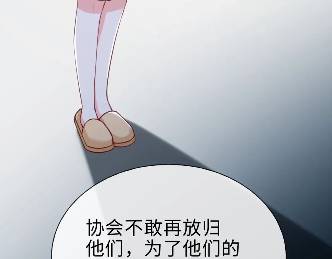 《百变金枝戏鲛记》第78话 亮明身份 第18页