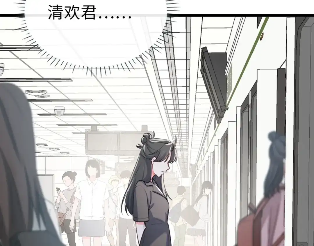 《百变金枝戏鲛记》第78话 亮明身份 第49页