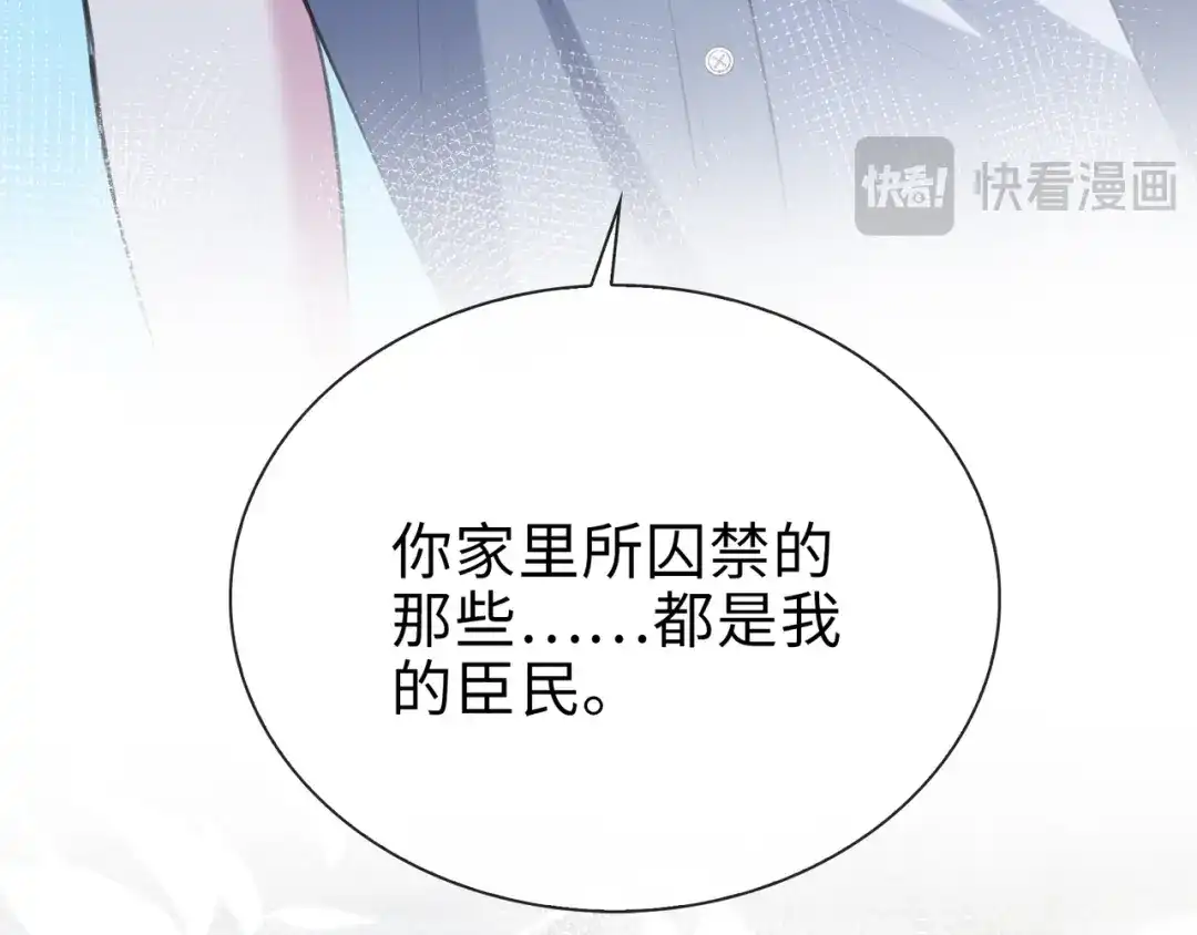 《百变金枝戏鲛记》第78话 亮明身份 第66页
