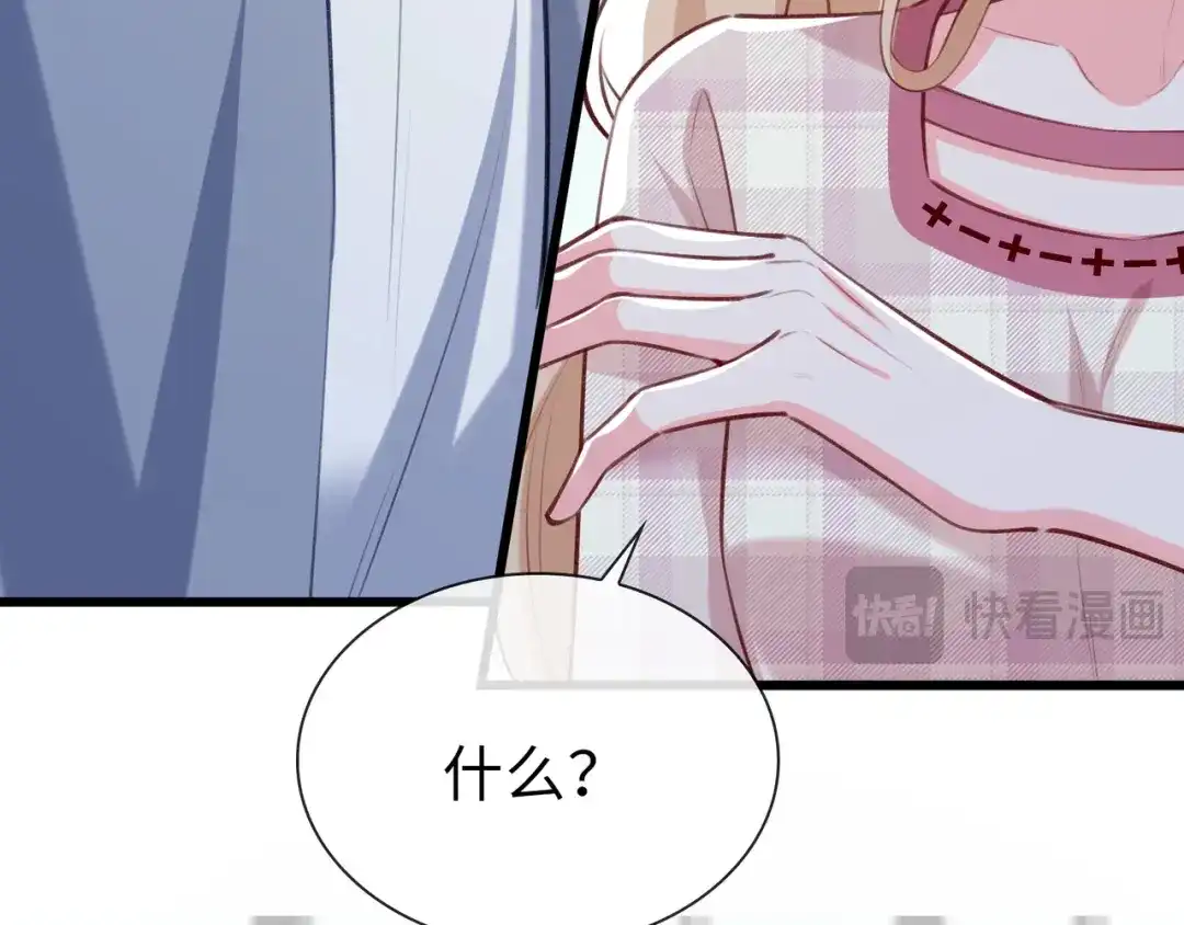 《百变金枝戏鲛记》第78话 亮明身份 第72页