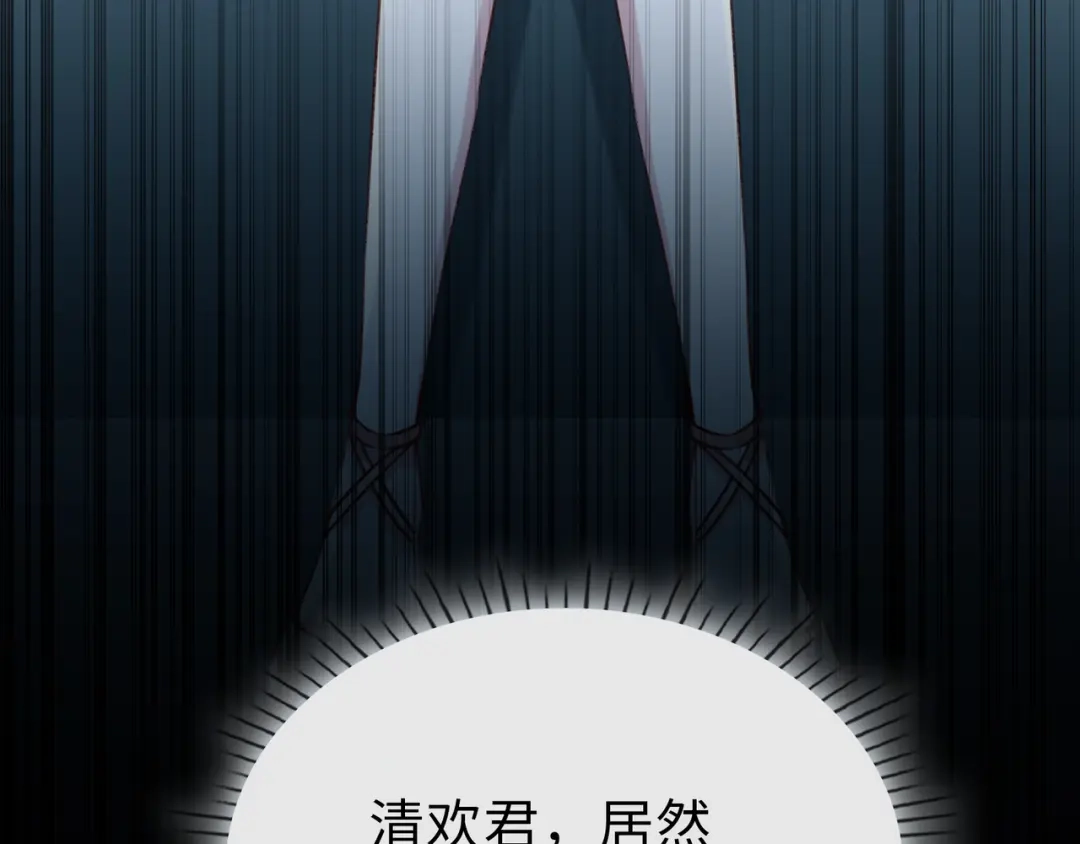 《百变金枝戏鲛记》第78话 亮明身份 第75页