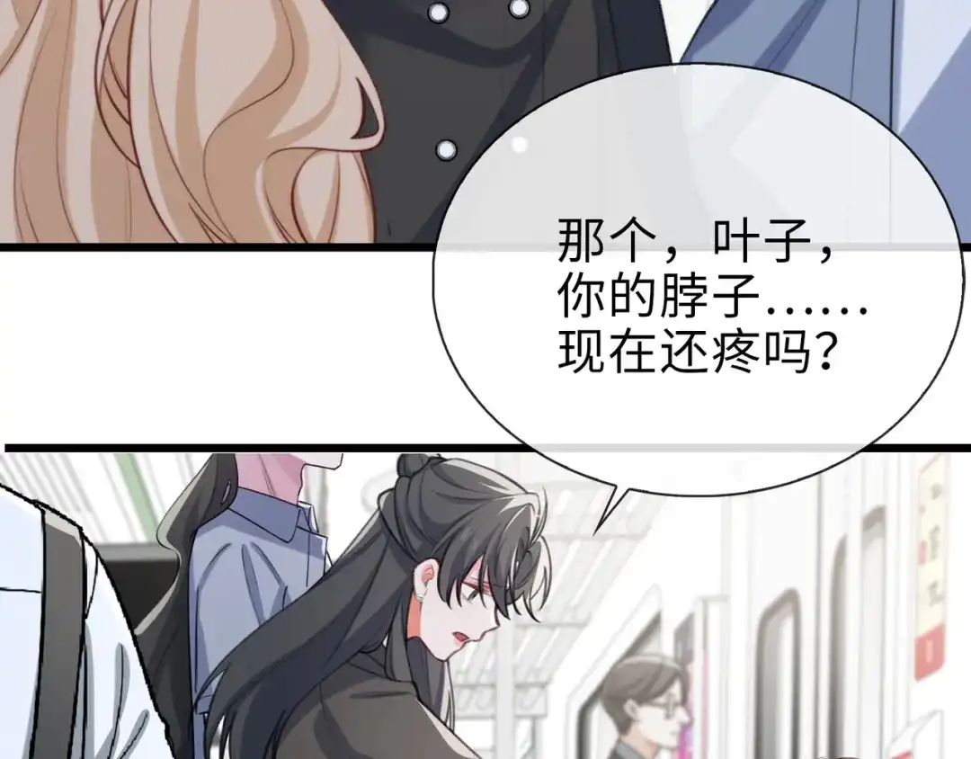《百变金枝戏鲛记》第78话 亮明身份 第54页