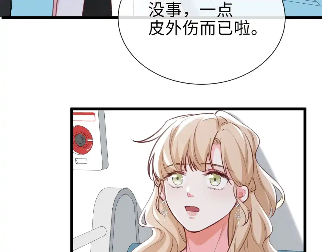 《百变金枝戏鲛记》第78话 亮明身份 第56页