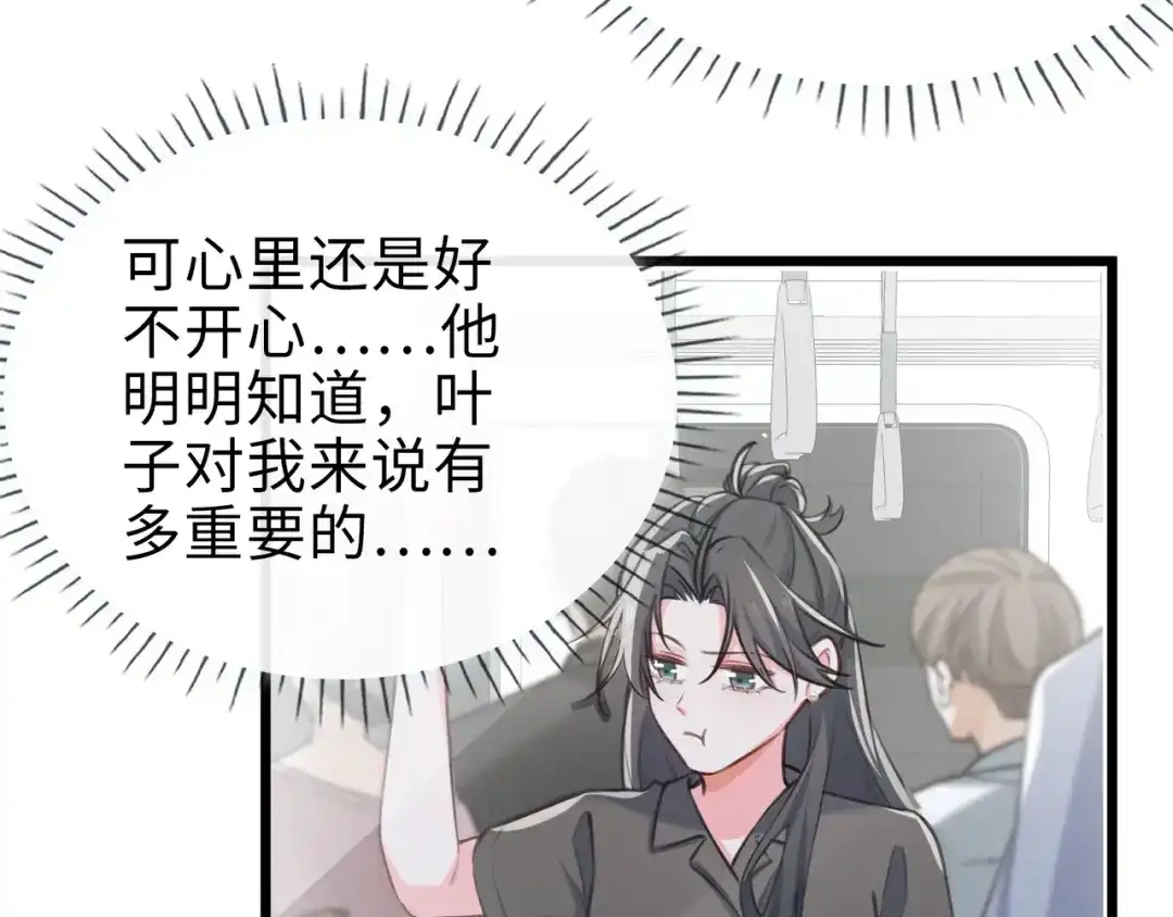 《百变金枝戏鲛记》第78话 亮明身份 第51页