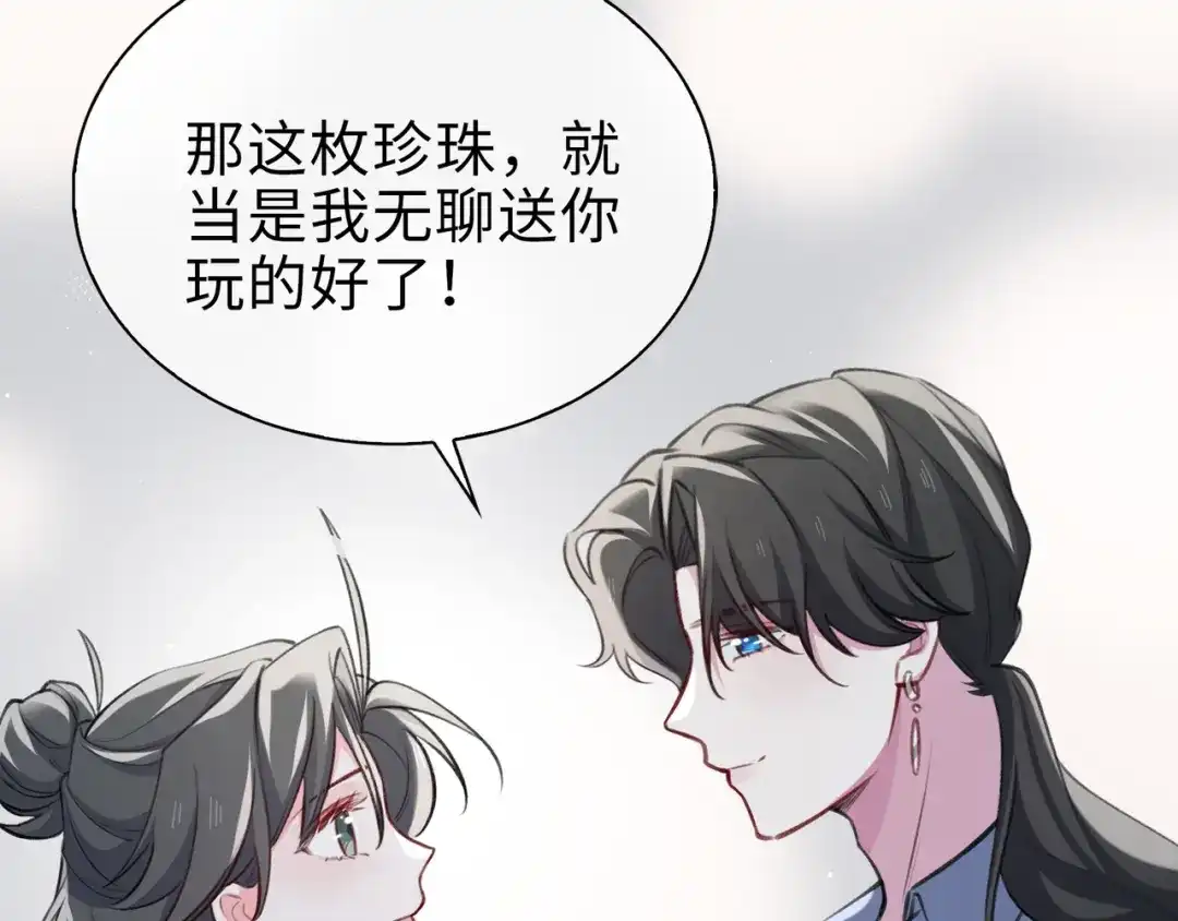 《百变金枝戏鲛记》第79话 再遇危机 第18页
