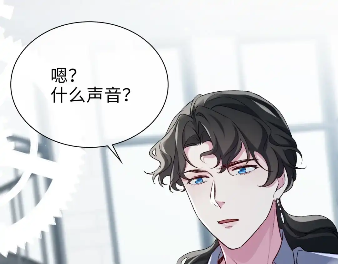 《百变金枝戏鲛记》第79话 再遇危机 第83页