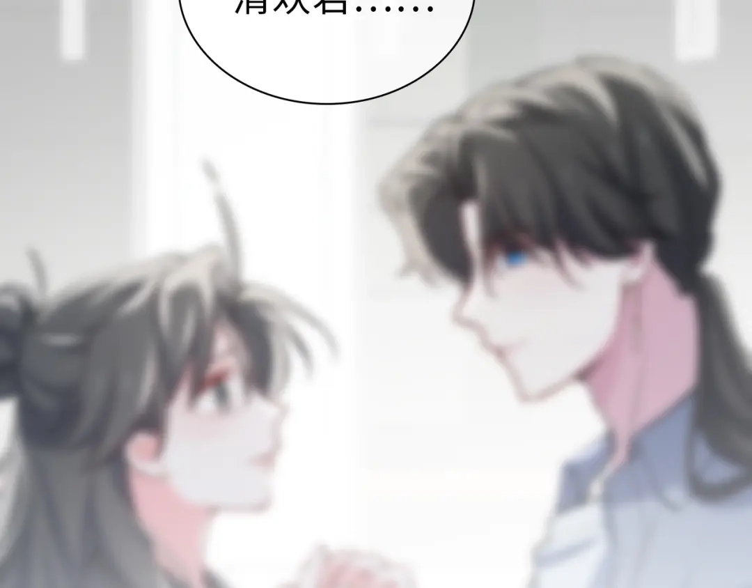 《百变金枝戏鲛记》第79话 再遇危机 第20页