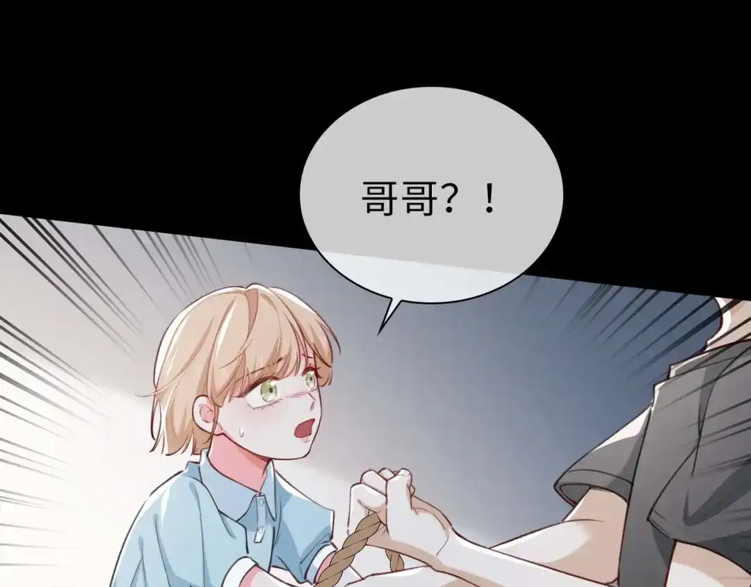 《百变金枝戏鲛记》第79话 再遇危机 第40页