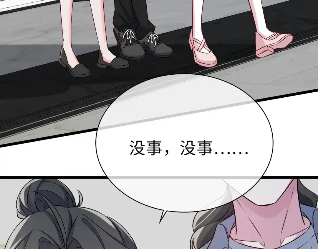 《百变金枝戏鲛记》第79话 再遇危机 第72页