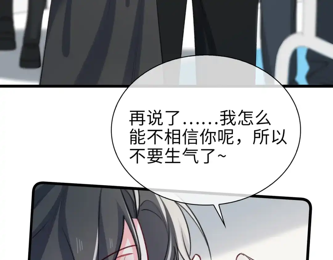 《百变金枝戏鲛记》第79话 再遇危机 第13页