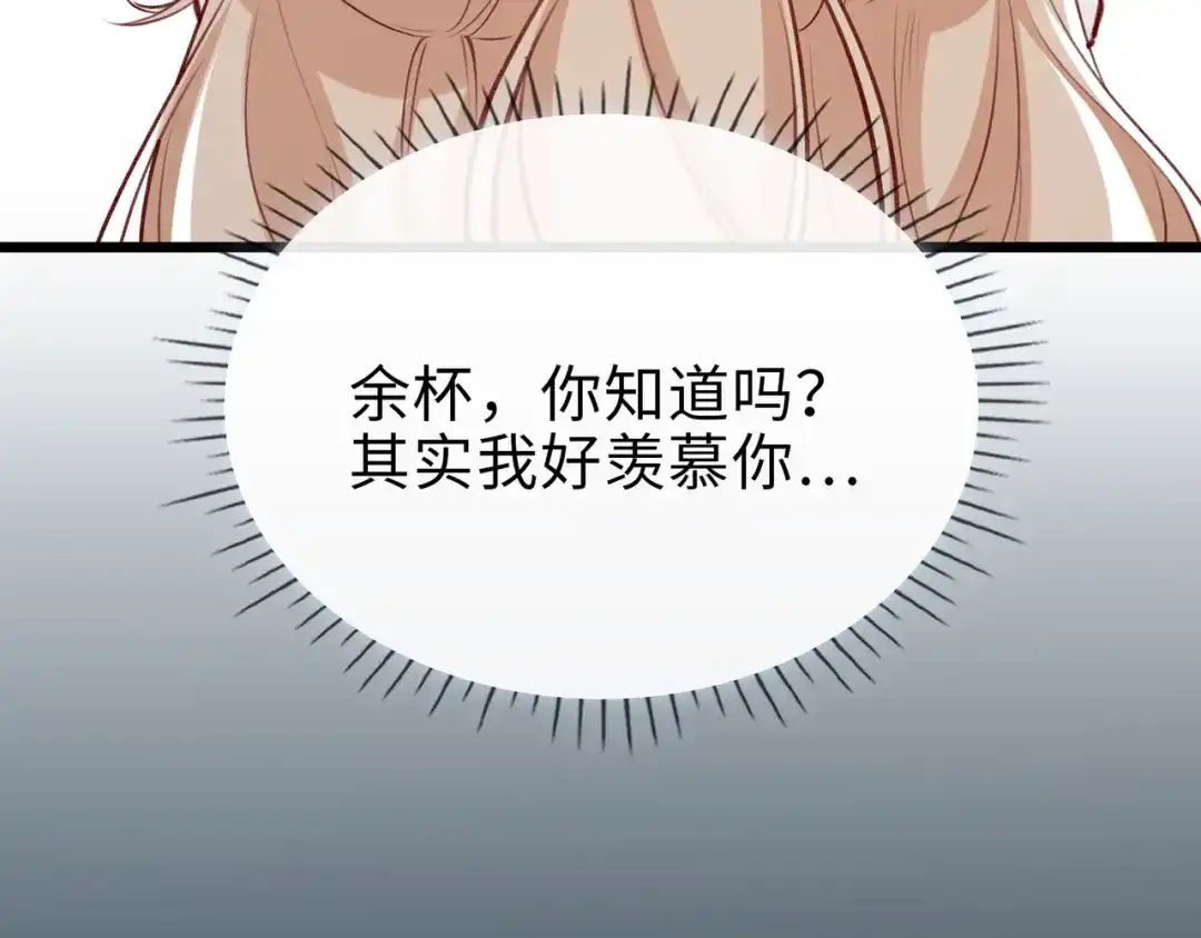 《百变金枝戏鲛记》第79话 再遇危机 第22页