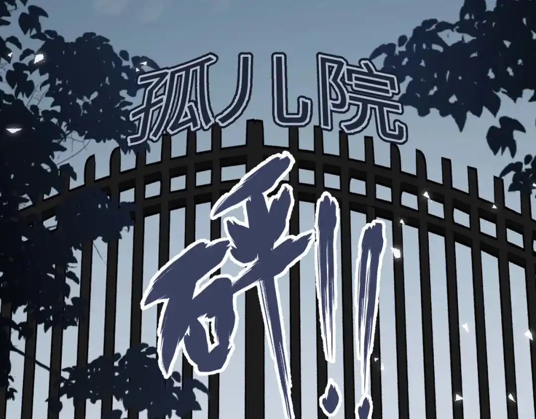《百变金枝戏鲛记》第79话 再遇危机 第30页