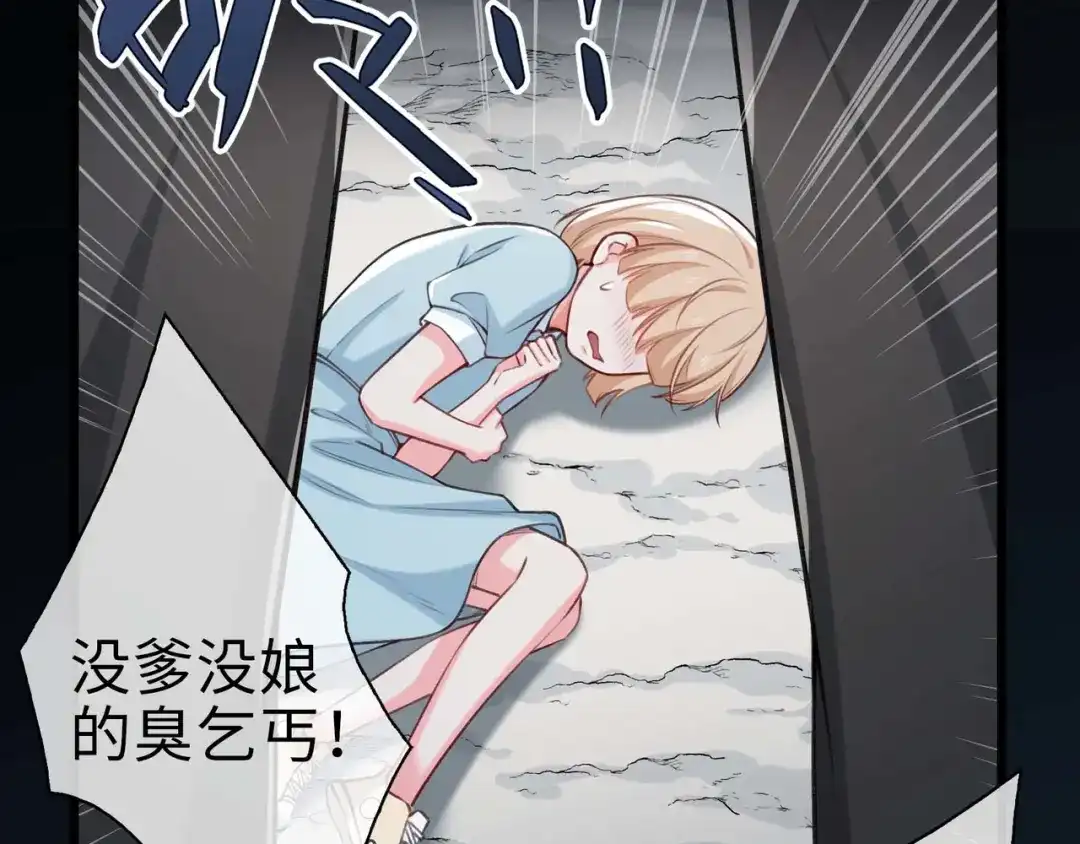 《百变金枝戏鲛记》第79话 再遇危机 第26页