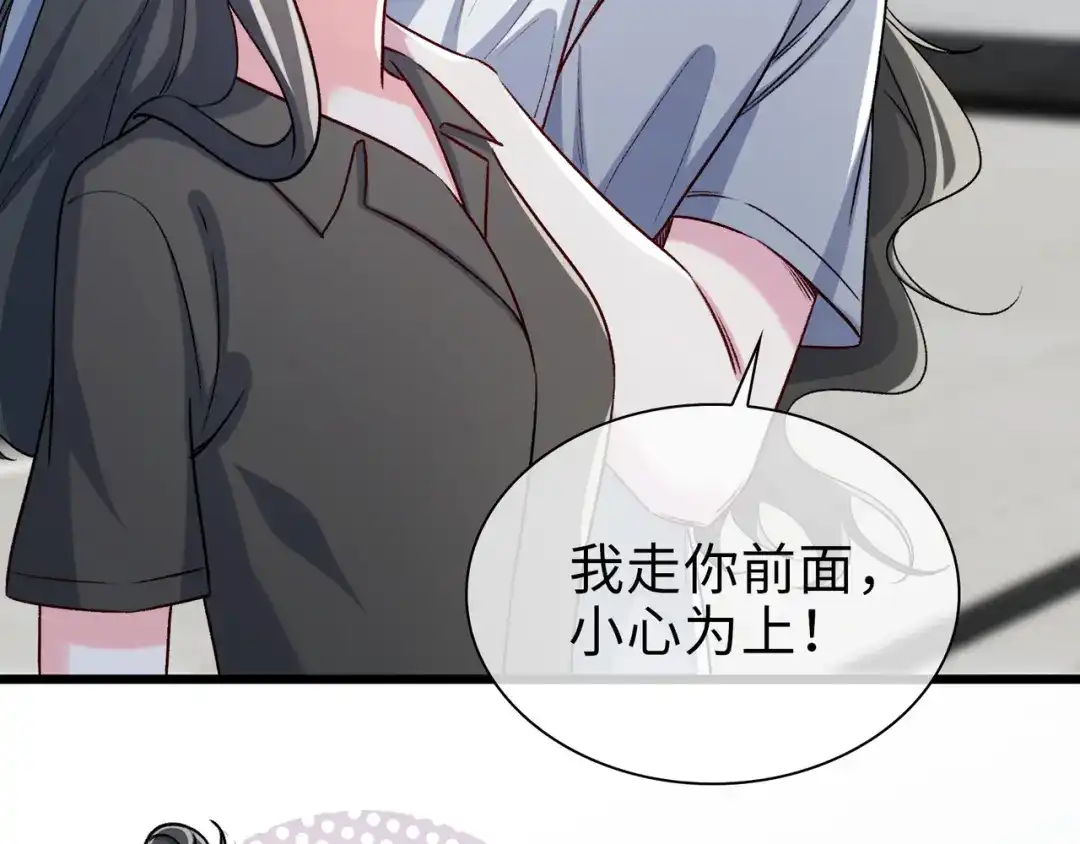 《百变金枝戏鲛记》第79话 再遇危机 第79页