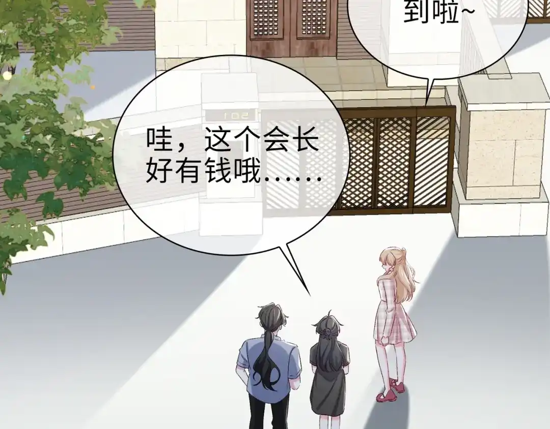 《百变金枝戏鲛记》第79话 再遇危机 第63页