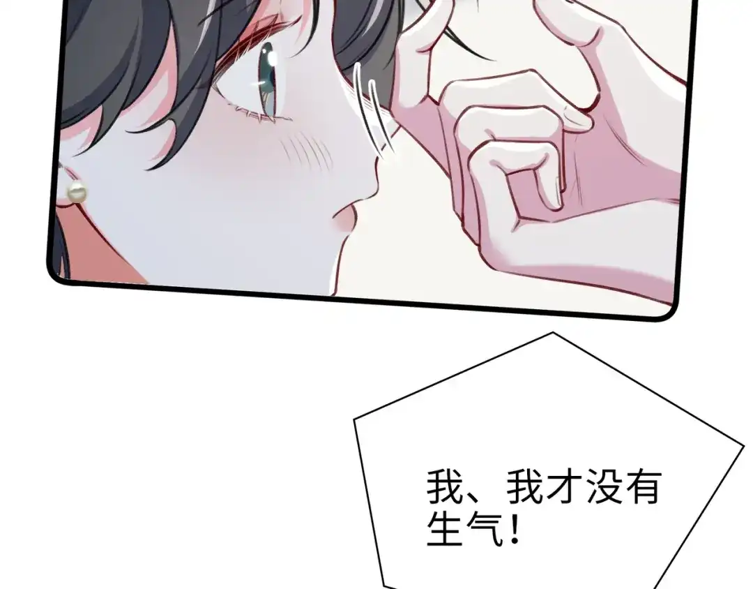 《百变金枝戏鲛记》第79话 再遇危机 第14页