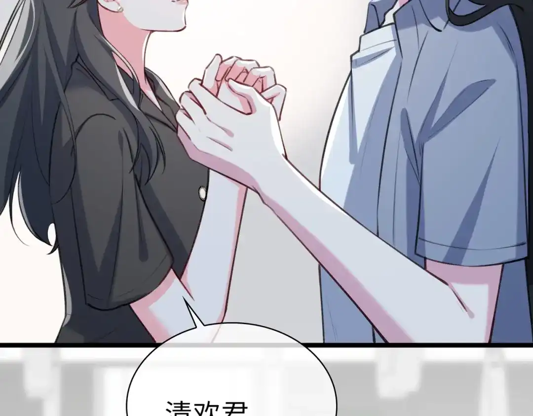《百变金枝戏鲛记》第79话 再遇危机 第19页