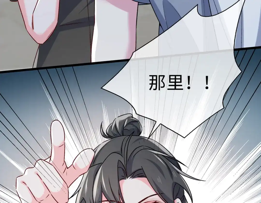 《百变金枝戏鲛记》第79话 再遇危机 第85页