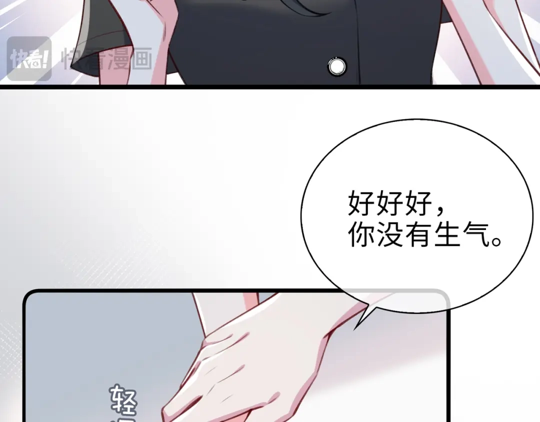 《百变金枝戏鲛记》第79话 再遇危机 第16页