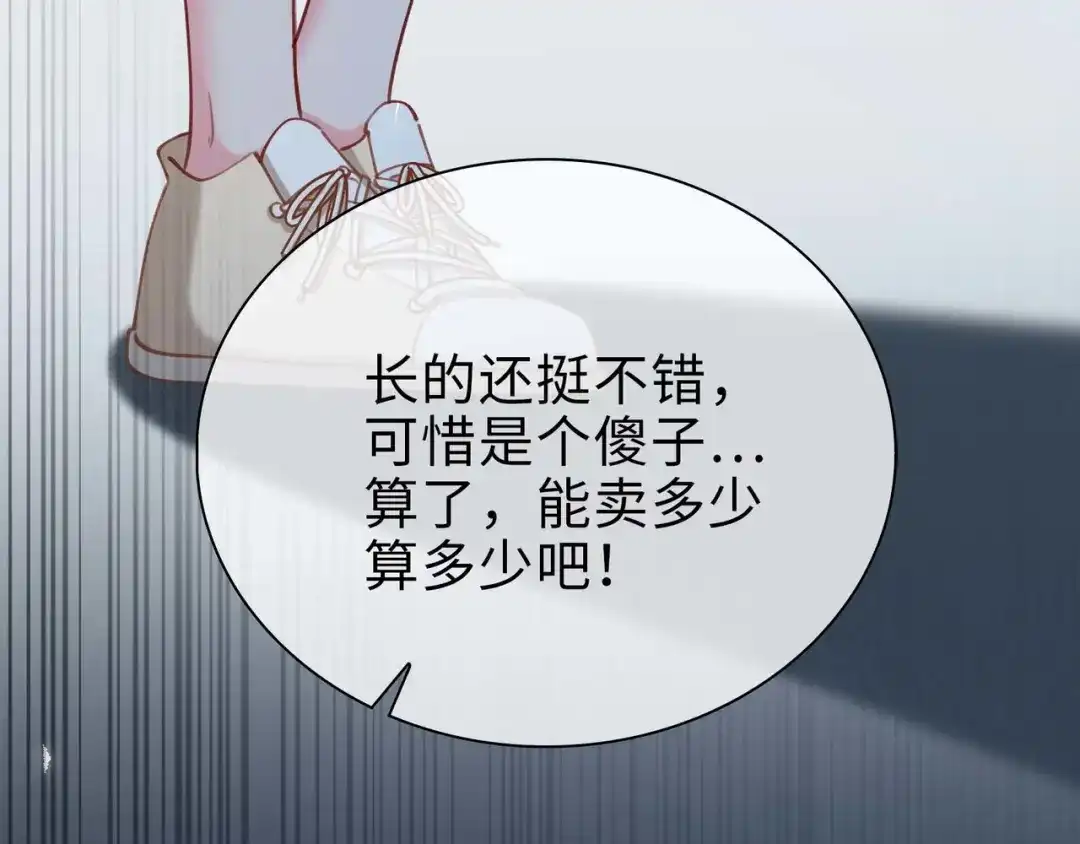 《百变金枝戏鲛记》第79话 再遇危机 第49页