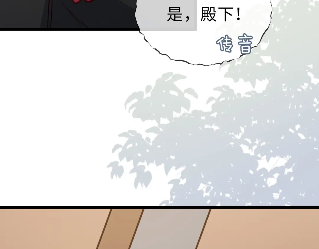《百变金枝戏鲛记》第79话 再遇危机 第68页