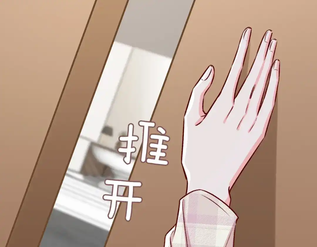 《百变金枝戏鲛记》第79话 再遇危机 第69页