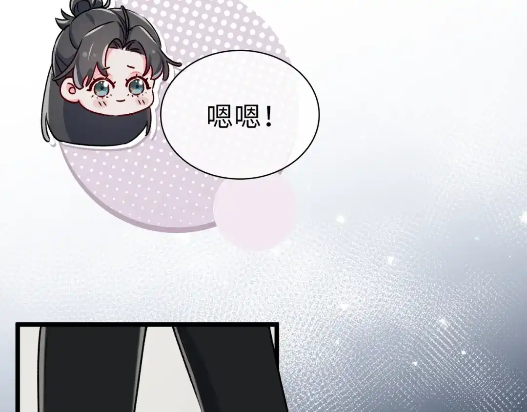 《百变金枝戏鲛记》第79话 再遇危机 第80页
