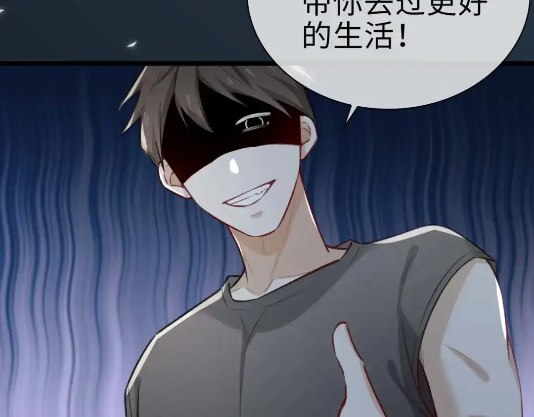 《百变金枝戏鲛记》第79话 再遇危机 第36页