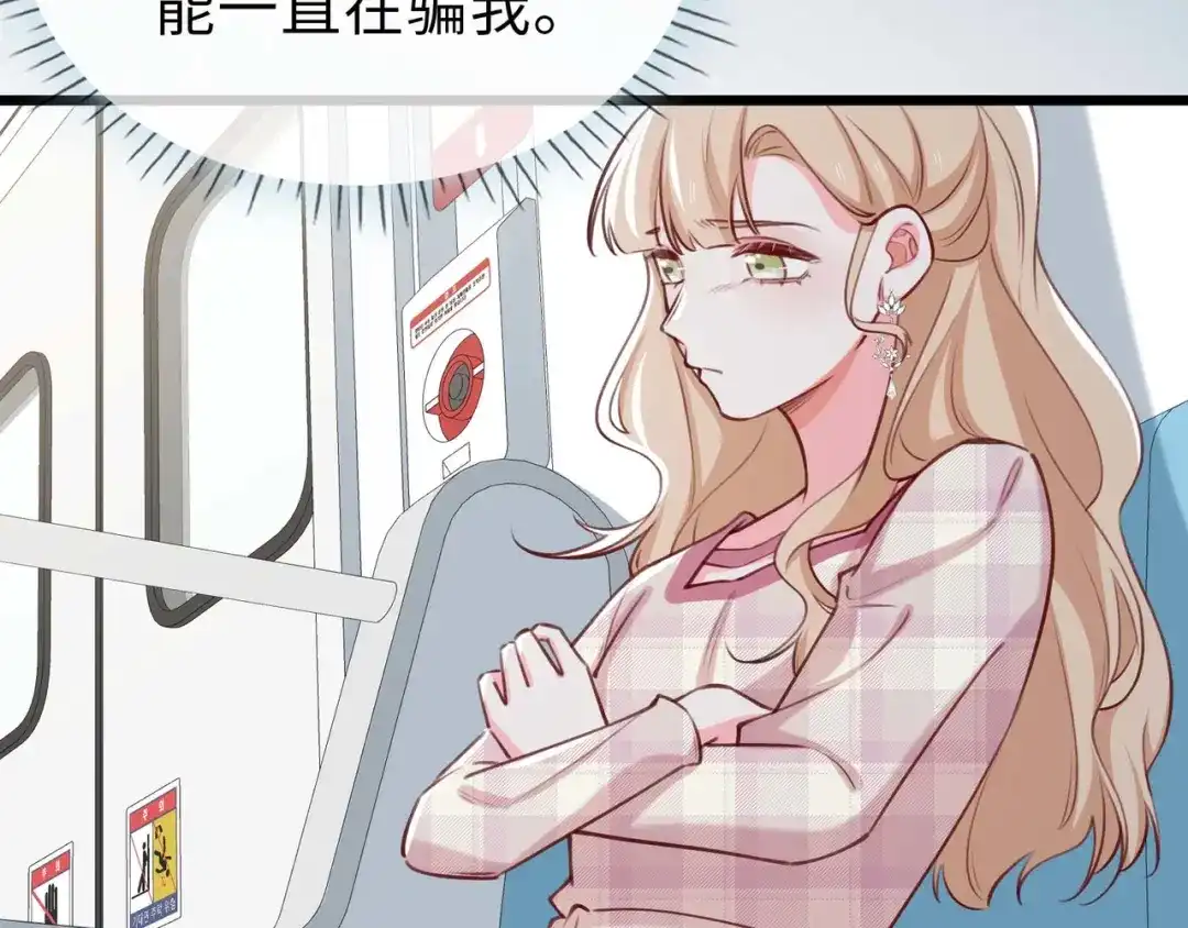 《百变金枝戏鲛记》第79话 再遇危机 第54页