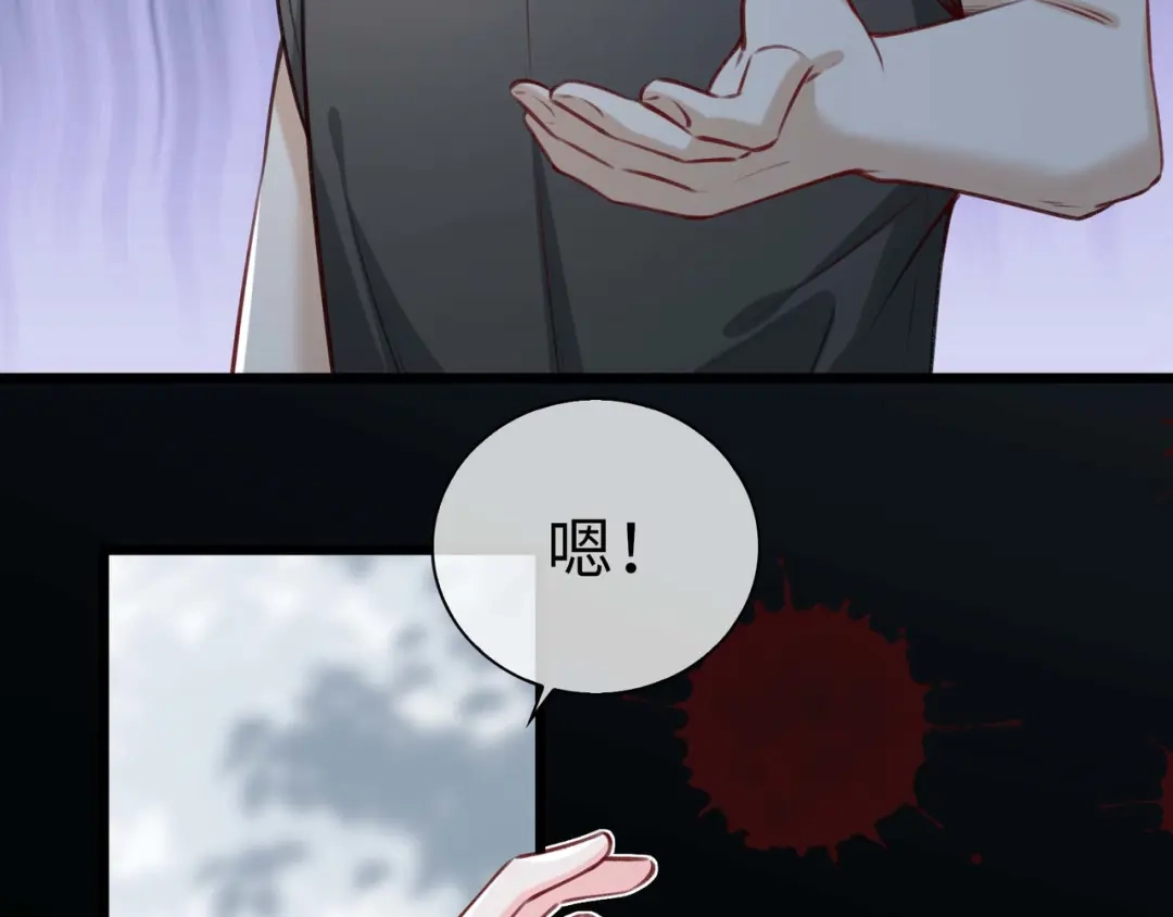 《百变金枝戏鲛记》第79话 再遇危机 第37页