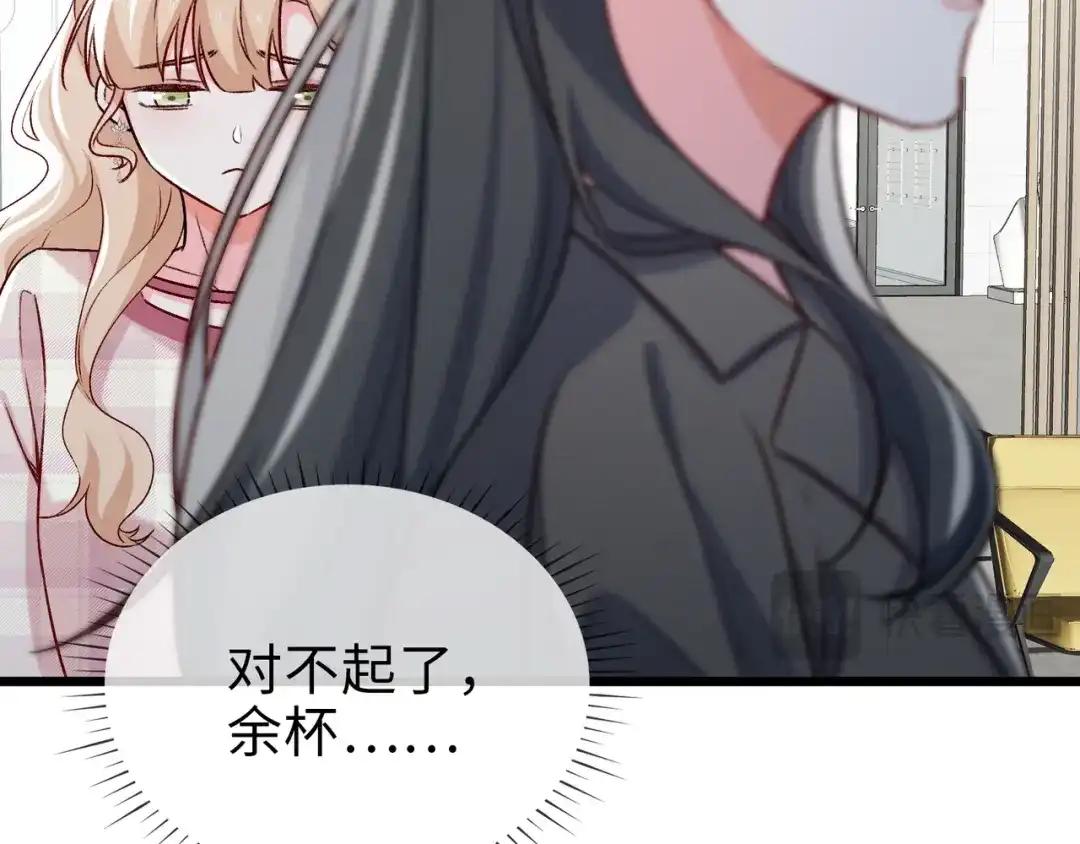 《百变金枝戏鲛记》第79话 再遇危机 第75页