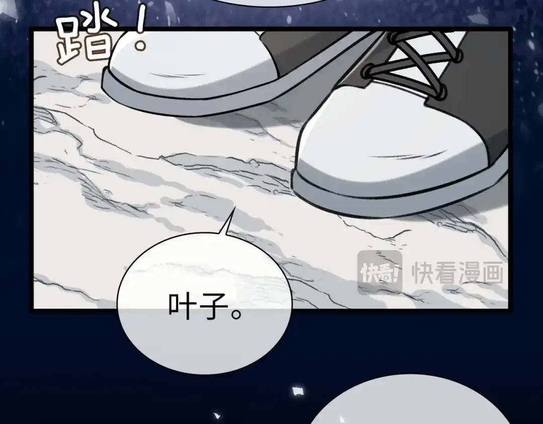 《百变金枝戏鲛记》第79话 再遇危机 第34页