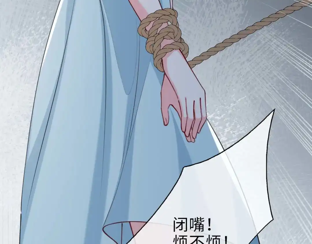 《百变金枝戏鲛记》第79话 再遇危机 第47页