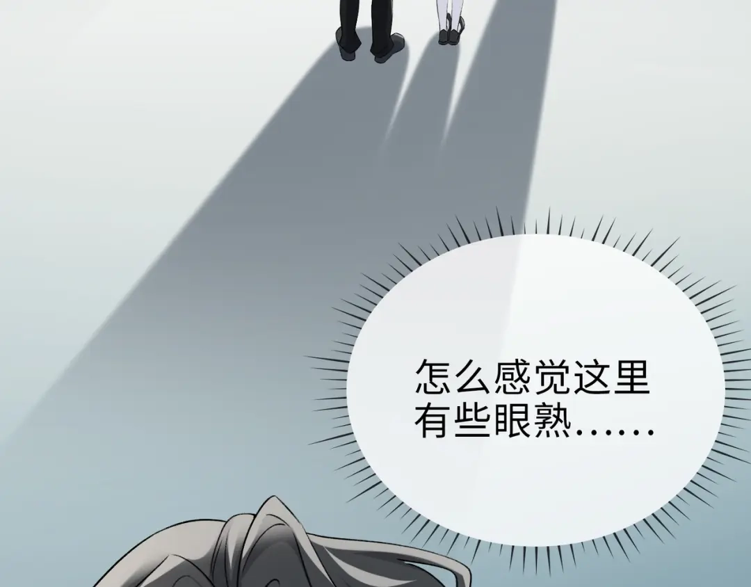 《百变金枝戏鲛记》第79话 再遇危机 第64页